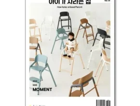 방송에서 극찬한 아이가자라는집 BEST8 추천 제품 후기 방송에서 극찬한 아이가자라는집 BEST8 추천 제품 후기