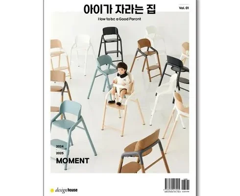 방송에서 극찬한 아이가자라는집 BEST8 추천 제품 후기