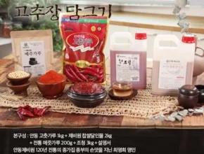 2024년 최신 안동제비원 전통고추장 담그기_담금통세트 추천 구매가이드 (Top8 리뷰)