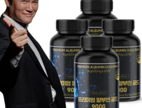 가격 대비 가장 좋은 알부민 BEST8 추천 제품 후기