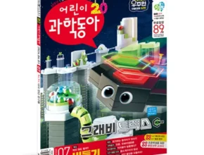 전문가가 추천하는 어린이과학동아 추천 상품 Top 8 순위 전문가가 추천하는 어린이과학동아 추천 상품 Top 8 순위