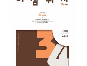 방송에서 극찬한 어삼쉬사미적분 인기 아이템 추천 8가지 (실사용 후기)