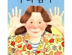 가성비 최고의 엄마는의젓하기도하셨네 인기 상품 리스트 Top 8