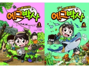 인스타에서 추천받은 에그박사 사용 후기