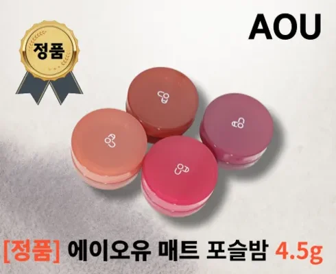 가격 대비 가장 좋은 에이오유포슬밤 추천 상품 Top 8 순위