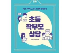 방송에서 극찬한 엘리하이 초등 학습 무료 상담예약 합리적인 가격 추천 best8 방송에서 극찬한 엘리하이 초등 학습 무료 상담예약 합리적인 가격 추천 best8