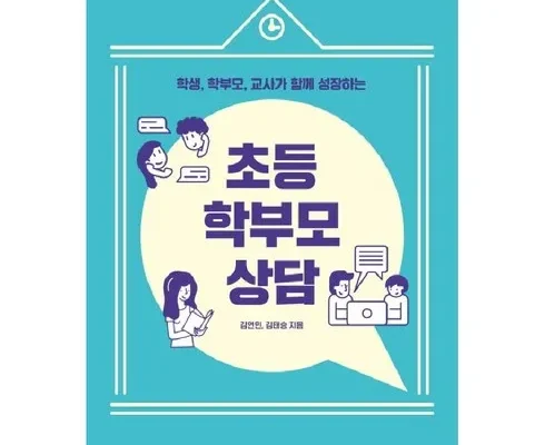 방송에서 극찬한 엘리하이 초등 학습 무료 상담예약 합리적인 가격 추천 best8