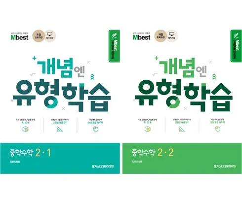 최다 판매 엠베스트 중등학습 추천 구매가이드 (Top8 리뷰)