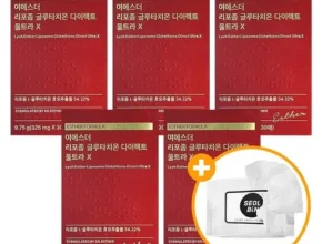 전문가가 검증한 여에스더 리포좀 글루타치온 다이렉트 울트라X  추천 아이템 Top 8 순위표
