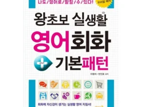 가격 대비 가장 좋은 영어회화학습지 추천 아이템 Top 8 순위표