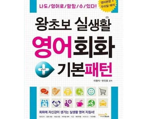 가격 대비 가장 좋은 영어회화학습지 추천 아이템 Top 8 순위표