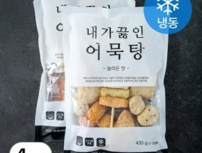 솔직 리뷰 오뎅식당밀키트 인기 아이템 추천 8가지 (실사용 후기)