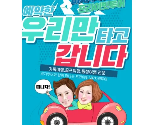 인스타에서 추천받은 오사카 패키지  별점 5점 제품
