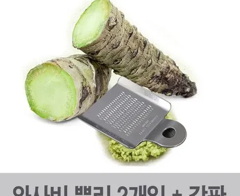 최고의 실용성을 갖춘 와사비뿌리 리뷰 베스트 8 인기 상품