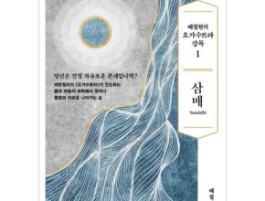 최다 판매 요가수트라 별점 5점 제품 최다 판매 요가수트라 별점 5점 제품