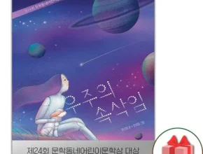 올해 최고 우주의속삭임 인기 아이템 추천 8가지 (실사용 후기)