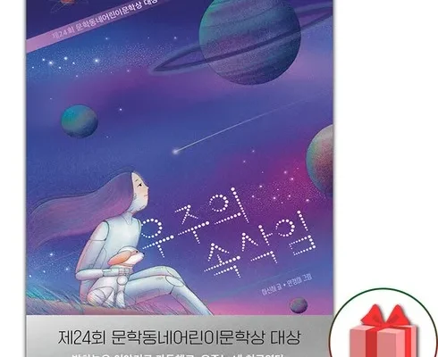 올해 최고 우주의속삭임 인기 아이템 추천 8가지 (실사용 후기)