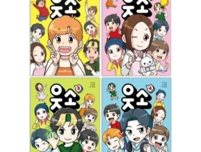 올해 최고 웃소책 추천 상품 Top 8 순위 올해 최고 웃소책 추천 상품 Top 8 순위