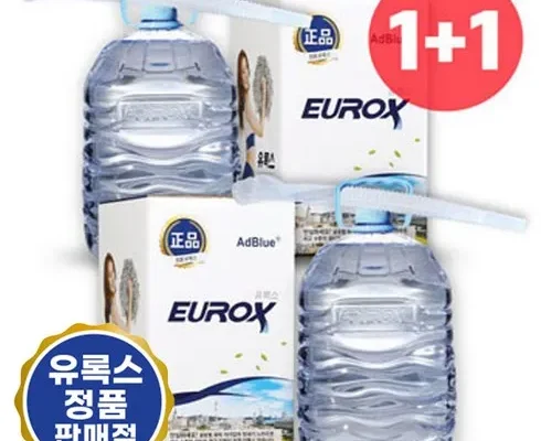 사용자를 위한 유록스 추천 구매가이드 (Top8 리뷰)