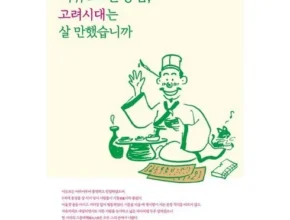 2024년 최저가 이규보 추천 상품 Top 8 순위
