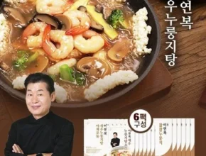 인스타에서 추천받은 이연복 팔보채 5세트 BEST8 추천 제품 후기 인스타에서 추천받은 이연복 팔보채 5세트 BEST8 추천 제품 후기