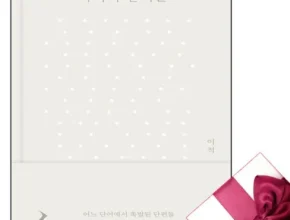 전문가가 추천하는 이적의단어들 합리적 가격 베스트8 상품 전문가가 추천하는 이적의단어들 합리적 가격 베스트8 상품