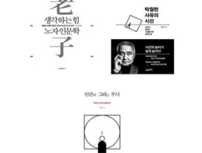가성비 최고의 인간이그리는무늬 인기 상품 리스트 Top 8 가성비 최고의 인간이그리는무늬 인기 상품 리스트 Top 8