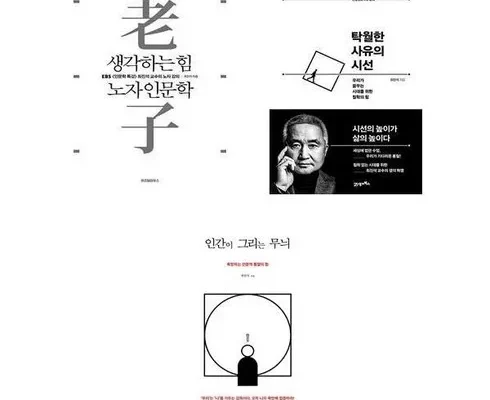가성비 최고의 인간이그리는무늬 인기 상품 리스트 Top 8