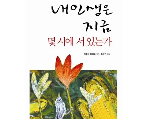 인기 폭발 인생은지금 인기 아이템 추천 8가지 (실사용 후기)