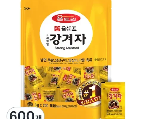 인스타에서 추천받은 일회용겨자 별점 5점 제품
