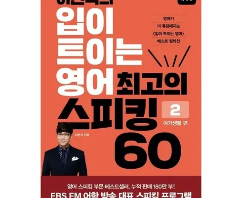 사용자를 위한 입이트이는영어 사용 후기