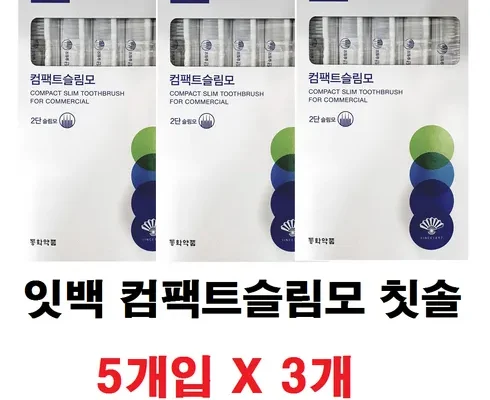 사용자를 위한 잇백칫솔 추천 상품 Top 8 순위