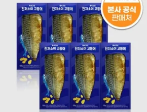 가성비 최고의 잔가시까지 제거한 가시제거연구소 고등어밥상 노르웨이 순살고등어 4팩 총 3.2kg 합리적 가격 베스트8 상품 가성비 최고의 잔가시까지 제거한 가시제거연구소 고등어밥상 노르웨이 순살고등어 4팩 총 3.2kg 합리적 가격 베스트8 상품