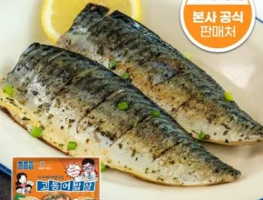 전문가가 추천하는 잔가시까지 제거한 가시제거연구소 고등어밥상 노르웨이 순살고등어 4팩 총 3.2kg 사용 후기