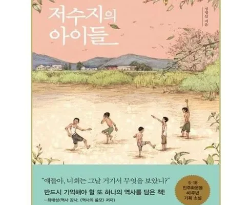 맘카페에서 난리난 저수지의아이들 추천 구매가이드 (Top8 리뷰)