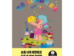2024년 최고의 젊은adhd의슬픔 별점 5점 제품