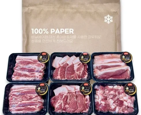 방송에서 극찬한 제주흑돼지세트 별점 5점 제품