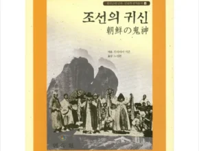 인기 폭발 조선의귀신 추천 구매가이드 (Top8 리뷰)