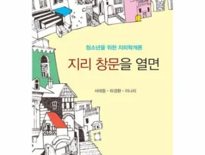 방송에서 극찬한 지리창문을열면 리뷰 베스트 8 인기 상품 방송에서 극찬한 지리창문을열면 리뷰 베스트 8 인기 상품