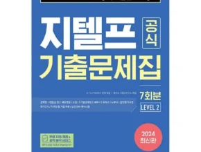 사용자를 위한 지텔프책 BEST8 추천 제품 후기 사용자를 위한 지텔프책 BEST8 추천 제품 후기