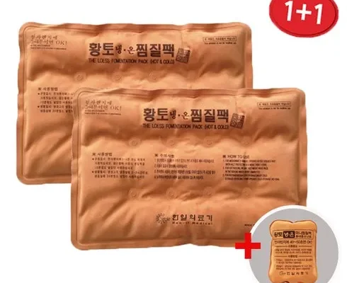가성비 최고의 찜질팩커버 추천 상품 Top 8 순위