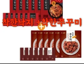 최고의 실용성을 갖춘 착한낙지 세트 별점 5점 제품 최고의 실용성을 갖춘 착한낙지 세트 별점 5점 제품