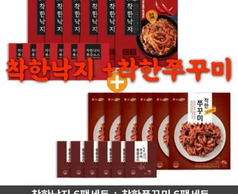 최고의 실용성을 갖춘 착한낙지 세트  별점 5점 제품