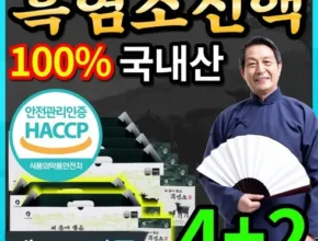 2024년 최저가 참진한 프리미엄 흑염소 진액 6박스 합리적인 가격 추천 best8
