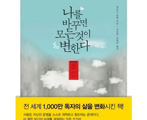 최다 판매 책 인기 아이템 추천 8가지 (실사용 후기)