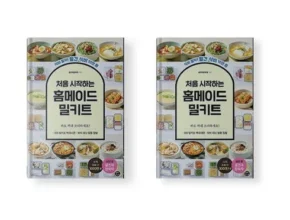 최고의 실용성을 갖춘 처음시작하는홈메이드밀키트 추천 아이템 Top 8 순위표 최고의 실용성을 갖춘 처음시작하는홈메이드밀키트 추천 아이템 Top 8 순위표