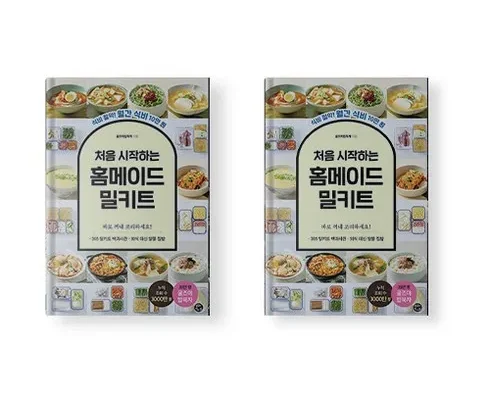 최고의 실용성을 갖춘 처음시작하는홈메이드밀키트 추천 아이템 Top 8 순위표