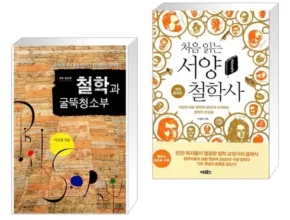 최다 판매 철학과굴뚝청소부 인기 아이템 추천 8가지 (실사용 후기) 최다 판매 철학과굴뚝청소부 인기 아이템 추천 8가지 (실사용 후기)