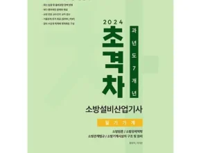 가격 대비 가장 좋은 초격차 인기 아이템 추천 8가지 (실사용 후기) 가격 대비 가장 좋은 초격차 인기 아이템 추천 8가지 (실사용 후기)