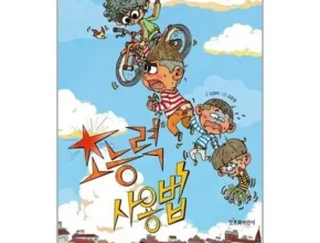 인스타에서 추천받은 초능력사용법 리뷰 베스트 8 인기 상품 인스타에서 추천받은 초능력사용법 리뷰 베스트 8 인기 상품
